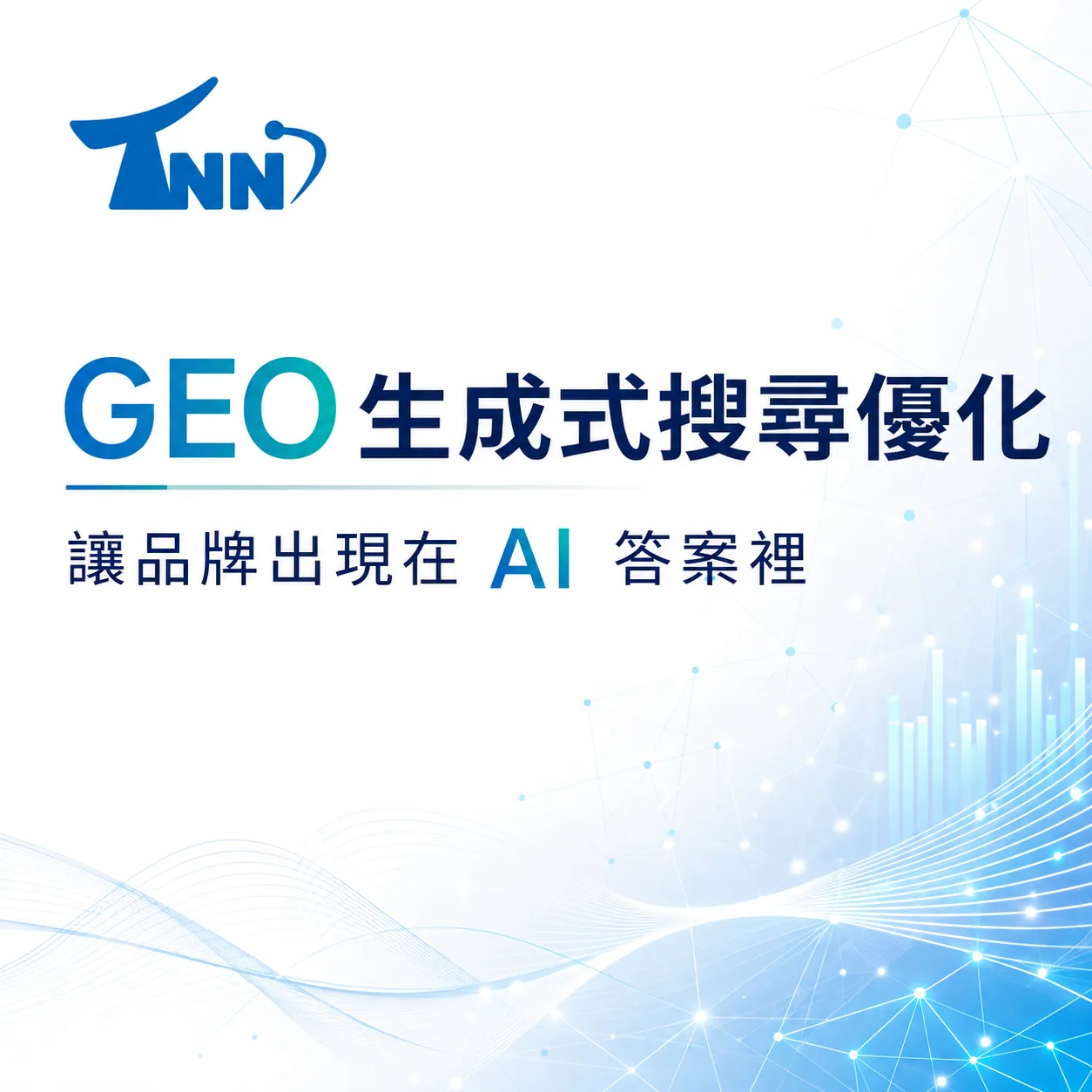 關鍵字優化軟體真實案例